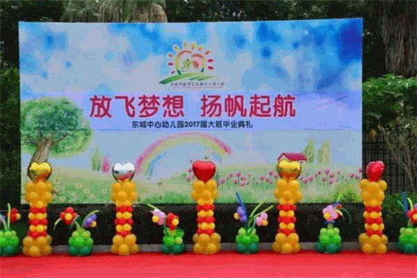 扬帆启航幼儿园